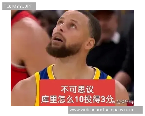库里状态回落今日仅得9分前两场狂砍46分和49分令人意外