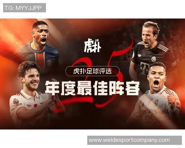 2025年最强阵容揭晓凯恩阿利塞阿什拉夫多纳鲁马领衔出战