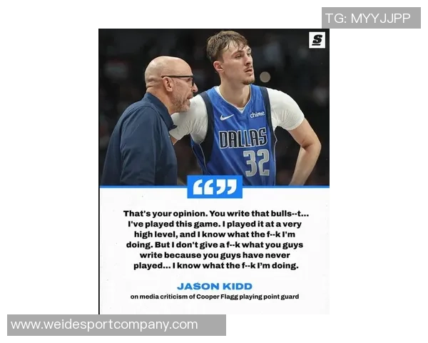 基德谈浓眉缺阵对弗拉格提升面对顶级防守者能力的积极影响